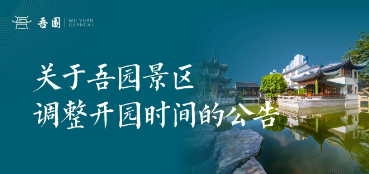 About Our Garden - Visiting Guide