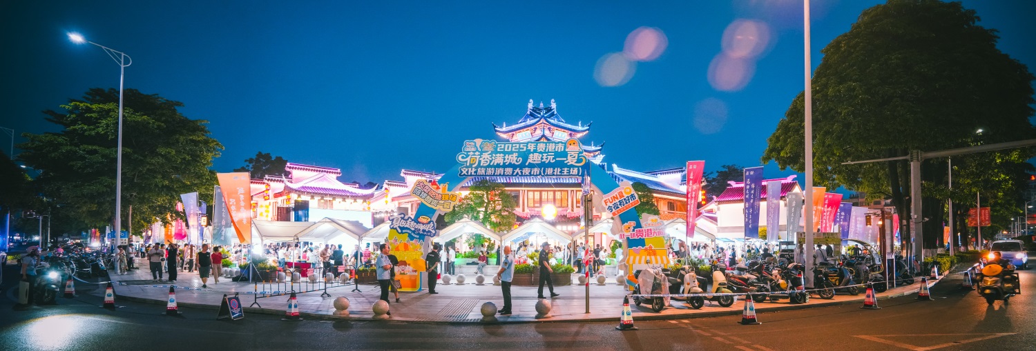 吾园夜市点亮荷城，多元业态引爆夏夜消费